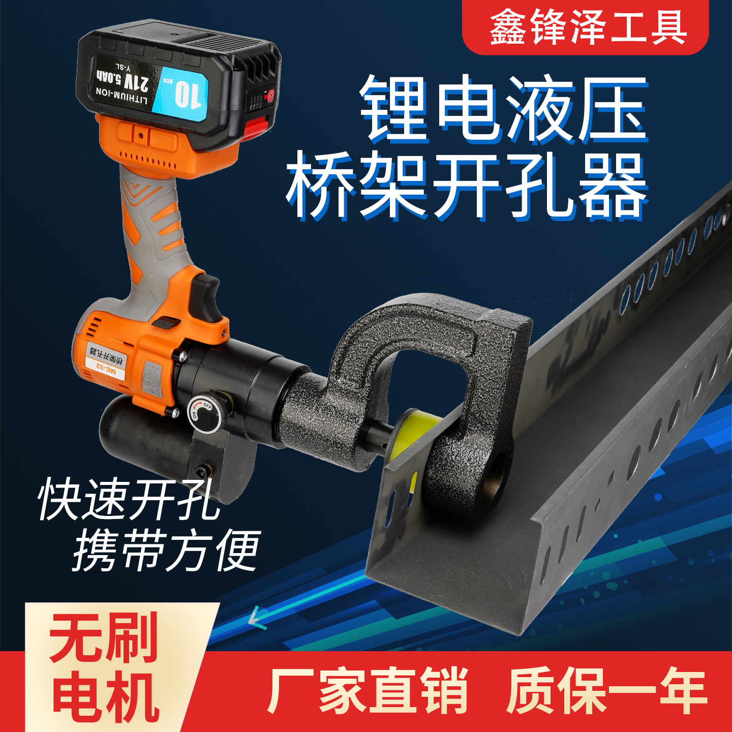 锂电桥架开孔器线槽电箱充电式免打孔便携式弱电不锈钢液压冲孔机
