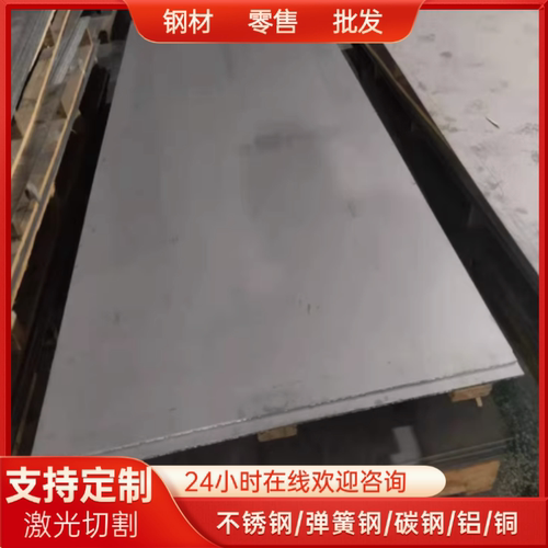 Q355B板材Q355D钢板Q345B Q345D精板光板加工A3 Q235 16MN S355J2