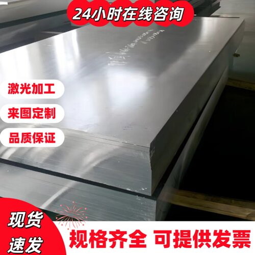 5754铝管 2A17 LC3LC4铝合金 1050铝板6061铝棒 2A12T3铝排