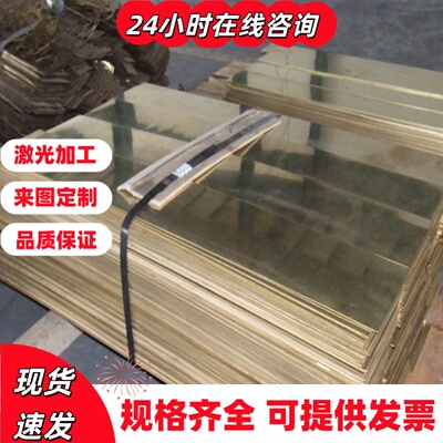 现货C3604自动车床HPb59-1六角棒H59  H62黄铜板CuZn39Pb3黄铜棒