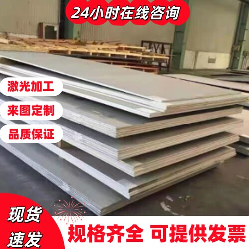 409L SUS302 不锈钢带 SUS440C 440B薄板 SUS630不锈钢板 圆棒
