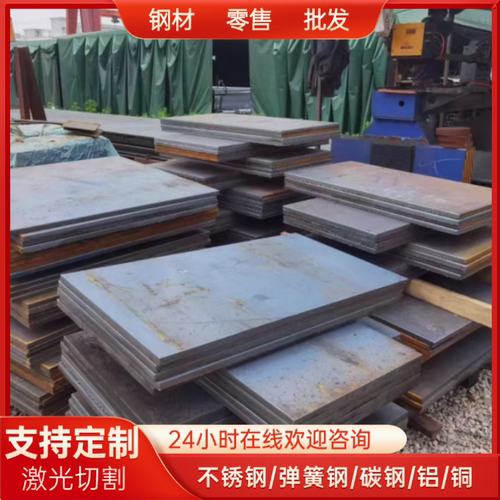 40Cr /42CrMo /16Mn/Q345/Q355B/4140合金钢板锯切火割精光板加工