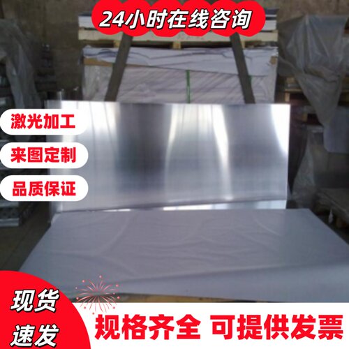 硬铝合金LY11 LY12 LY13铝板LY16 LY17 LY20铝棒铝管型材薄厚宽板