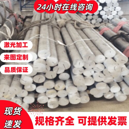 ACP5080铝合金6262 3003铝棒2B12 2B11铝排6082T6铝板LY11 2017t4