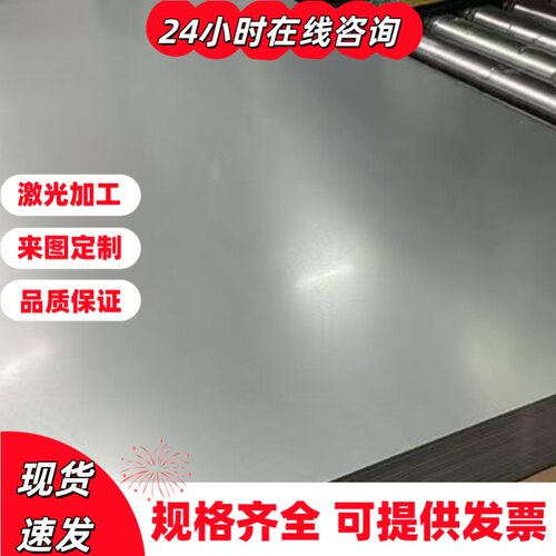 不锈钢板精板304 316L 303 2205 321 310S17-4PH440C不锈钢中厚板