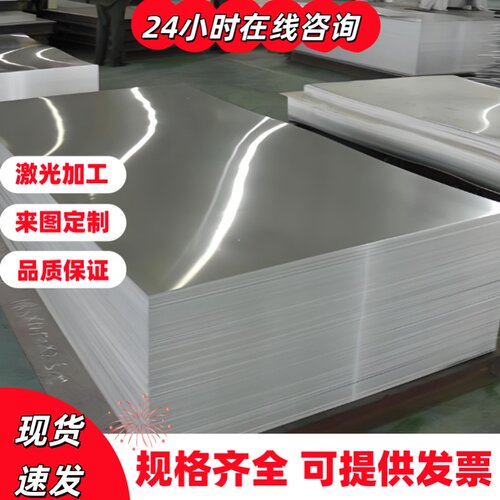 国军标2219/2017/2011/2024铝板3003铝3A21铝5083铝7050铝棒7A04