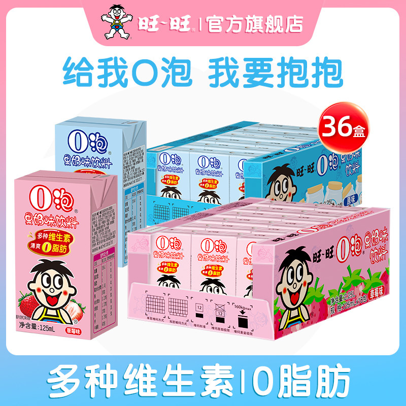 旺旺O泡果奶饮料多种维生素