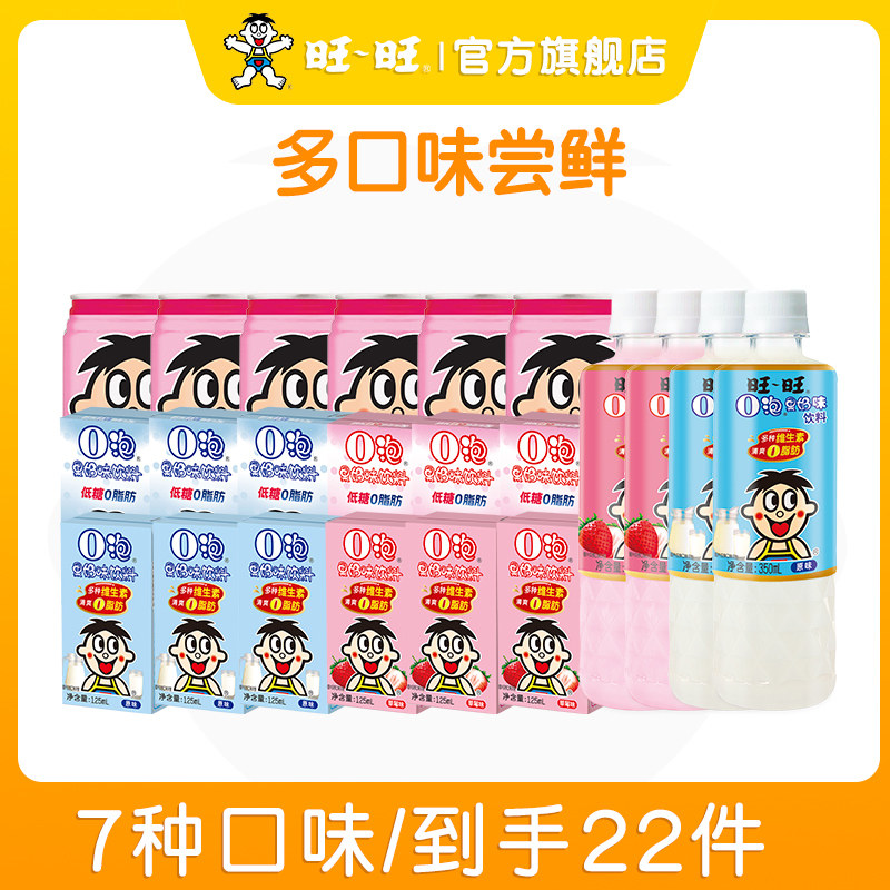 旺旺O泡果奶味饮料到手共22件