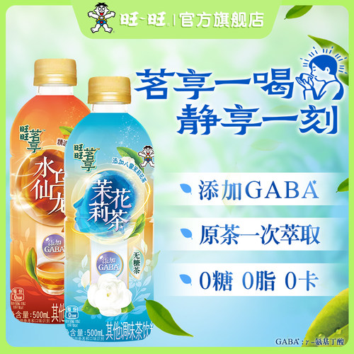 【0糖】旺旺茗享茶饮料500ml瓶装