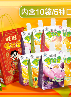 旺旺果粒多饮料礼盒节日送礼葡萄香橙蜜桃百香果芒果凤梨味椰果10