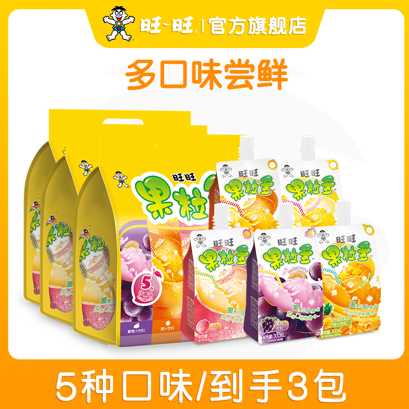 旺旺果粒多到手3包共15袋