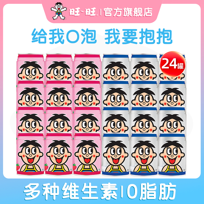 旺旺O泡果奶味饮料245ml*24罐