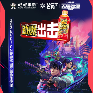 【V26无畏巡回】旺旺劲爆能量饮料牛酸维生素添特别加玛咖粉500ml