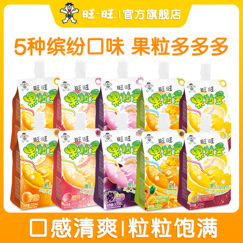 旺旺果粒多葡萄蜜桃香橙芒果凤梨味饮料果汁饮品300ml_ZX