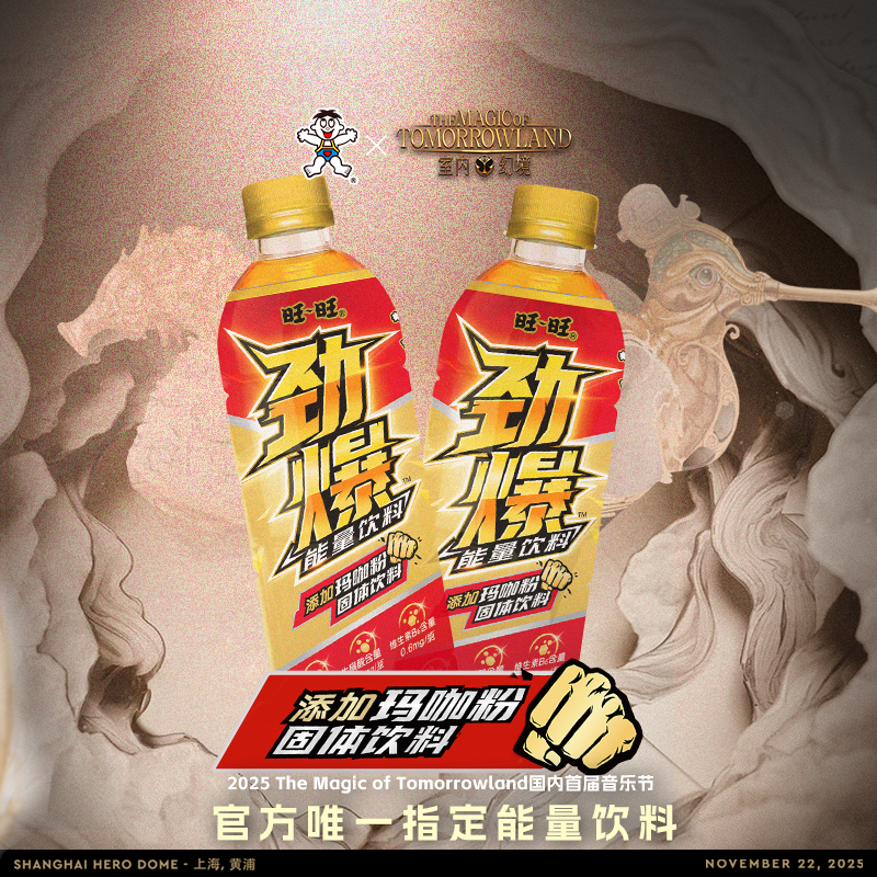 旺旺劲爆能量饮料500ml*9/6/5瓶