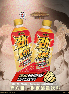 旺旺劲爆能量饮料牛磺酸维生素饮料添加玛咖粉500ml健身运动瓶装