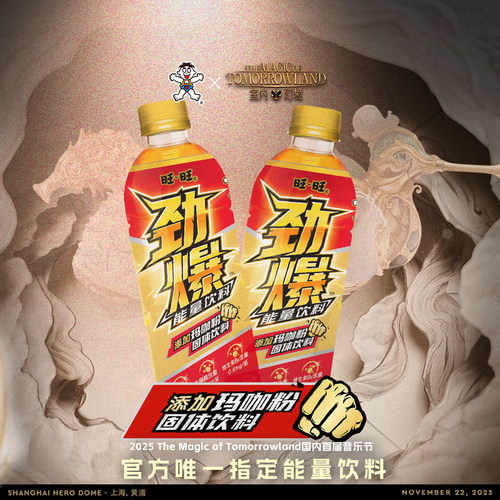 旺旺劲爆能量饮料牛磺酸500ml