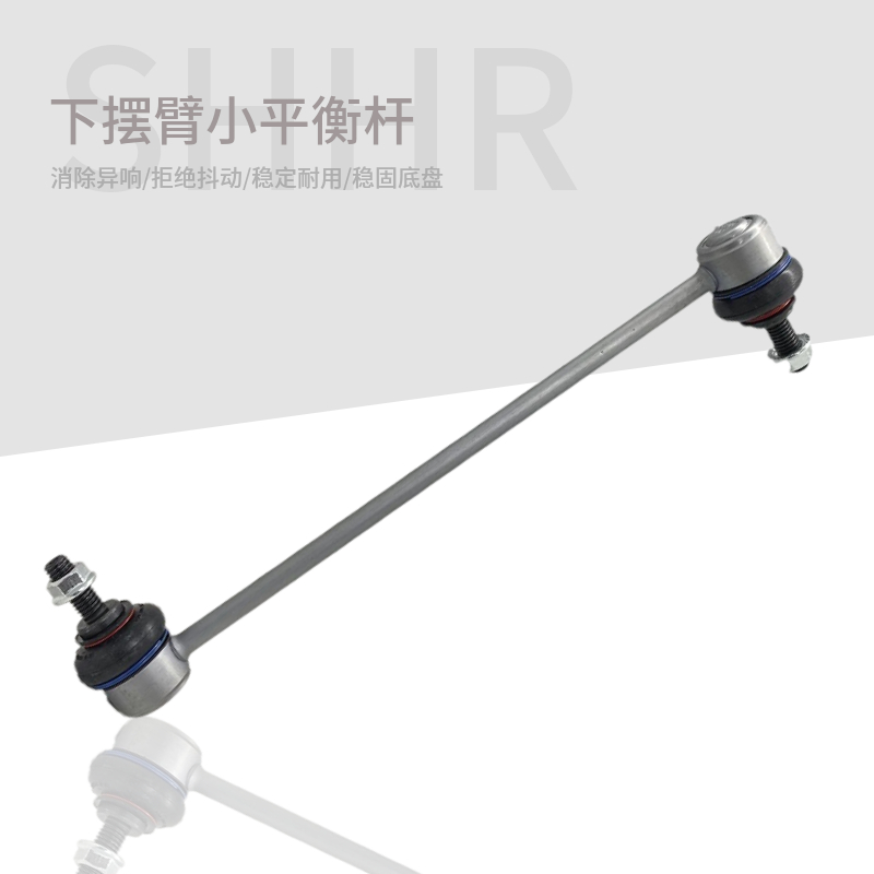 新老款波罗POLOFabia昕锐新Santana新Jetta稳定杆连接杆平衡杆小