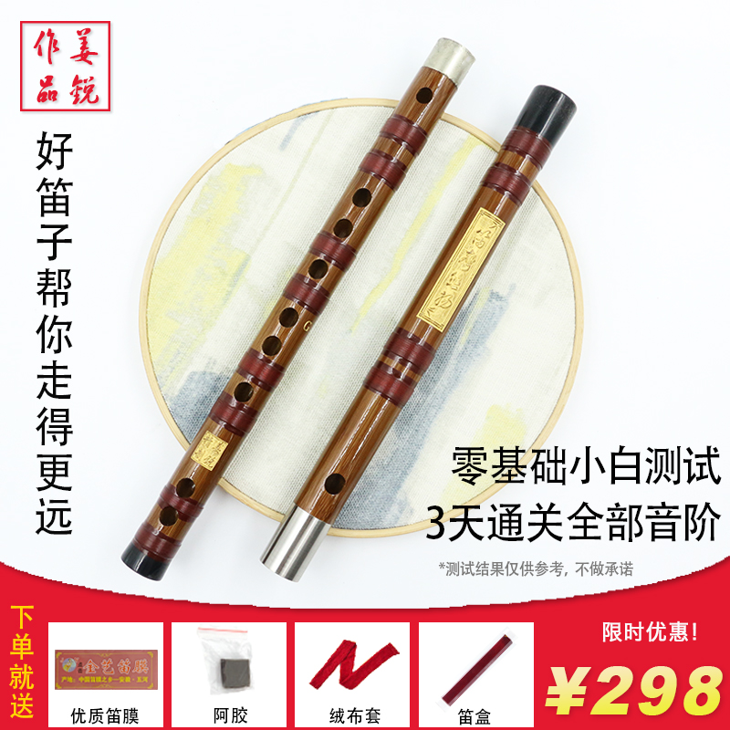 新款手工精制竹笛DEFG调初学者入门进阶专业演奏自学古风笛子姜锐