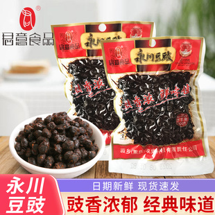 新外祖母永川豆豉100g四川正宗袋装黄豆原味酱家用风干豆豉川菜调