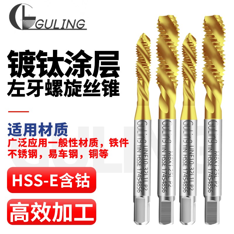 进口高钴镀钛左牙螺旋丝攻M2/4/6/8-m16不锈钢用细牙丝锥美制UNC