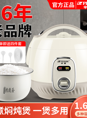 半球正品1.6L迷你多功能2L宿舍1-3人电饭煲家用3升蒸煮4-5l电饭锅