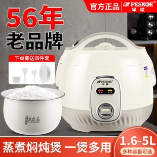 5l电饭锅 3人电饭煲家用3升蒸煮4 半球正品 1.6L迷你多功能2L宿舍1