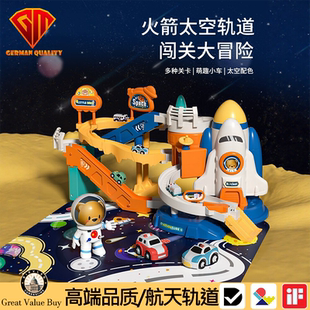 6岁航天闯关大冒险汽车停车场 德国GM火箭太空儿童益智轨道玩具3