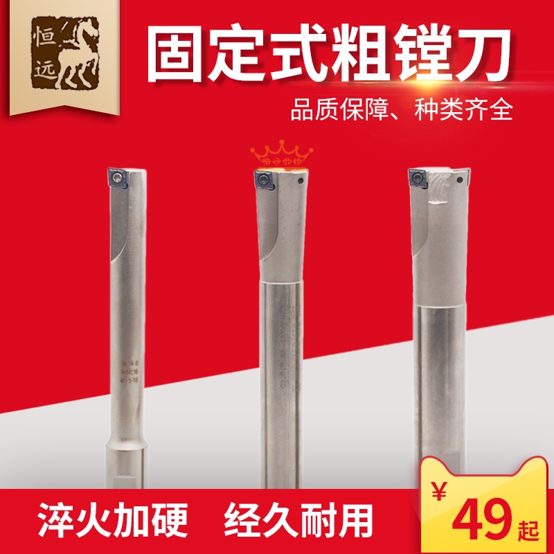 TDL镗刀固定式粗镗刀杆加工中心刀杆双刃粗镗刀扩孔直径11.8-41.8