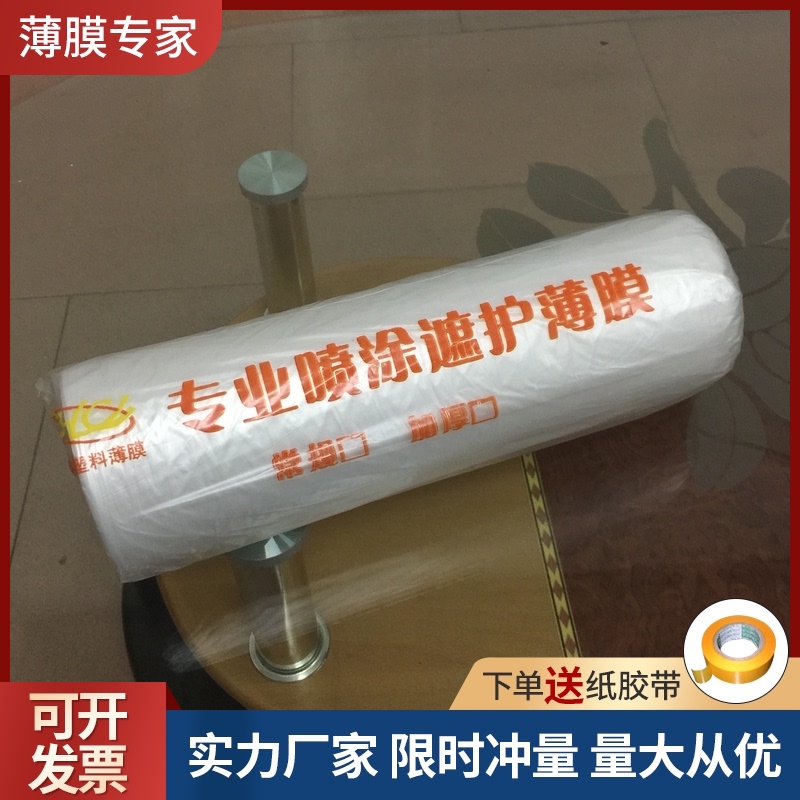 新料环保无味装修防尘塑料薄膜透明塑料布喷漆保护膜2.2米宽50米