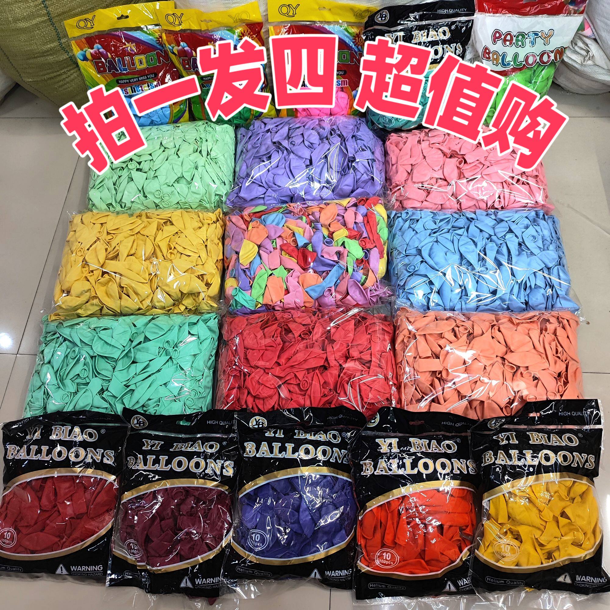 加厚马卡龙色气球结婚生日派对装气球