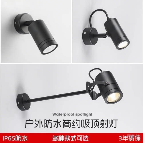 户外射灯防水商铺吸顶门头灯室外投光灯店面广告招牌匾门牌墙壁灯