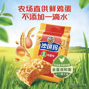 徐福记沙琪玛160g*2包鸡蛋芝麻味萨其马萨琪玛早餐茶点糕点心充饥