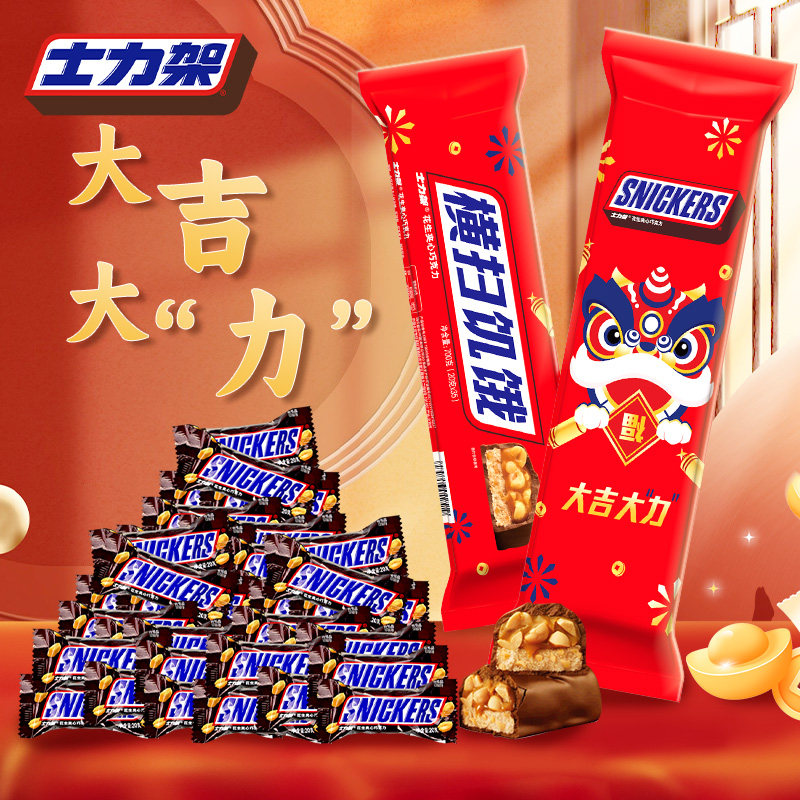 超大巨型装大吉大利士力架花生夹心巧克力20g*35条运动能量棒零食