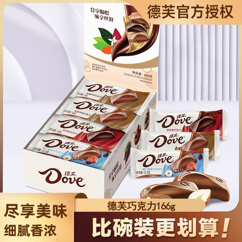 德芙什锦巧克力盒装166g/12条丝滑牛奶黑巧休闲零食糖果送女友zx