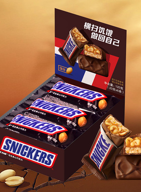 士力架盒装花生夹心巧克力20g*12条运动能量棒办公解馋休闲零食