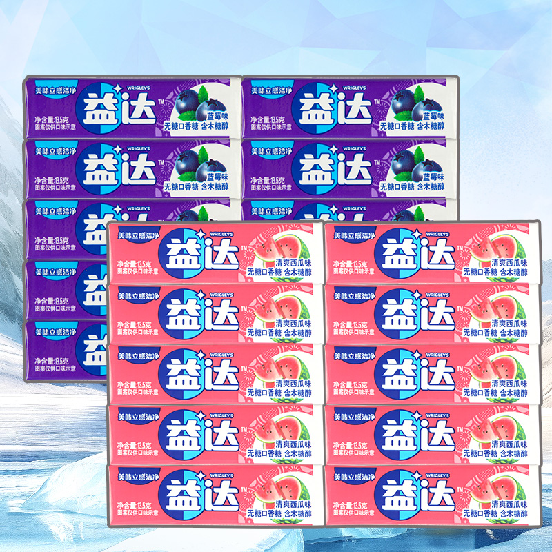 益达水果味无糖口香糖5片装木糖醇清新口气儿童零食休闲食品