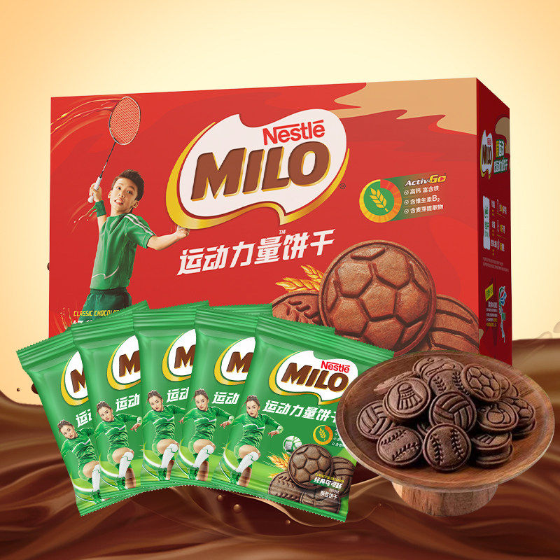 徐福记雀巢美禄饼干540g*1箱装可可味曲奇五一节日礼品零食