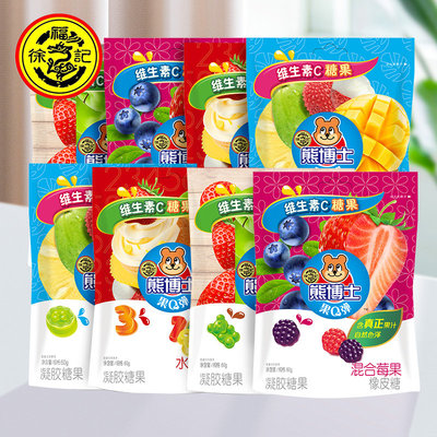 徐福记旗舰店熊博士橡皮糖60g*20包真果汁软糖儿童糖果糖官方正品