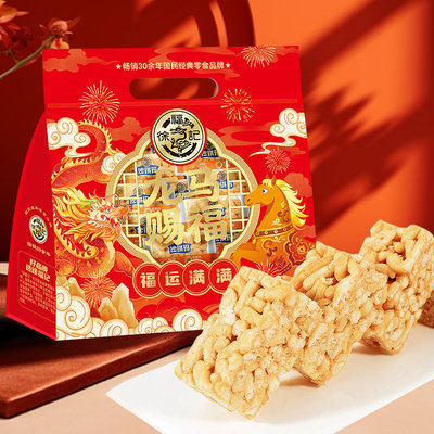 徐福记龙马赐福沙琪玛礼袋780g休闲零食年货送礼官方正品ZX