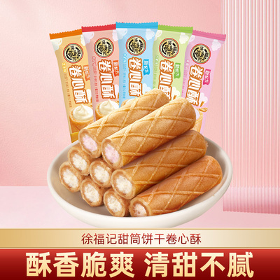 徐福记卷心酥混合味夹心蛋卷