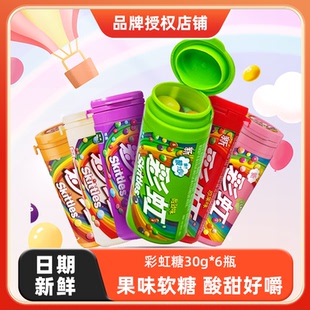 彩虹糖原果味30g*6瓶果味脆皮软糖儿童缤纷糖果休闲零食随身携带