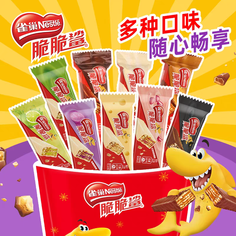 雀巢脆脆鲨12.5g巧克力牛奶威化饼干多口味办公休闲零食散装批发,零食/坚果/特产,巧克力制品,淘宝优惠券,粉丝福利购,淘宝优惠卷