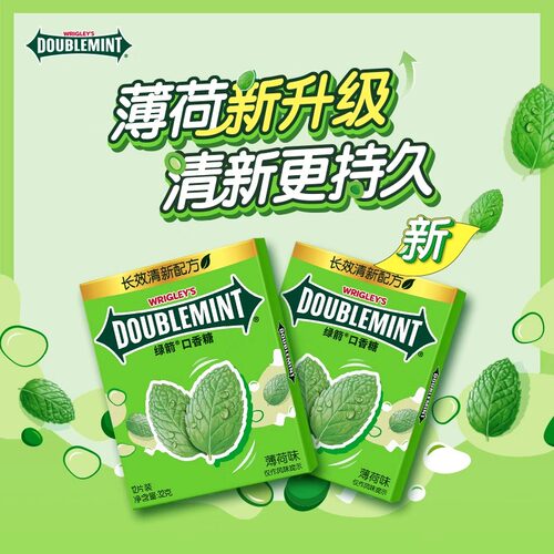 绿箭盒装12片口香糖箭牌薄荷糖清凉清口接吻糖果清新口气