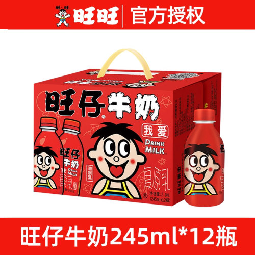 旺仔牛奶整箱瓶装装245ml*12原味牛奶儿童学生早餐奶饮品