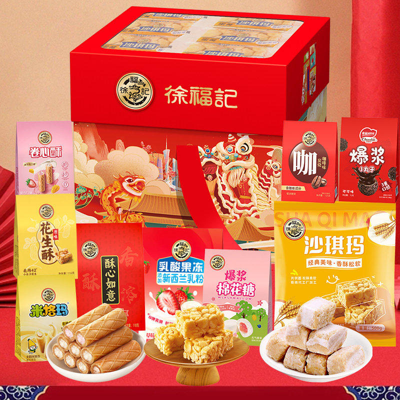 徐福记天地盖零食大礼包1509g礼盒装休闲零食糖果年货送礼