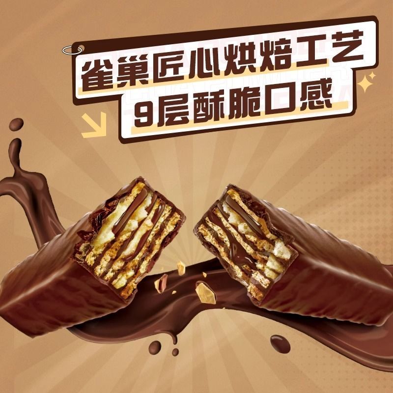 雀巢脆脆鲨24条巧克力味盒装香浓酥脆威化饼干网红办公室零食
