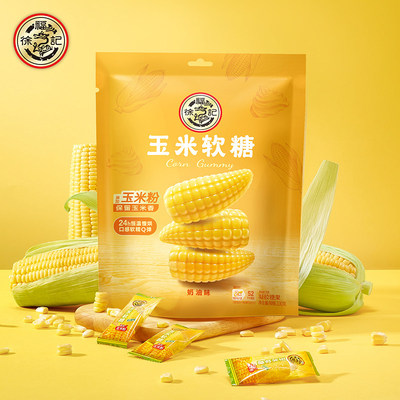 徐福记旗舰店玉米软糖330g袋装结婚喜糖年货礼包批发官方正品
