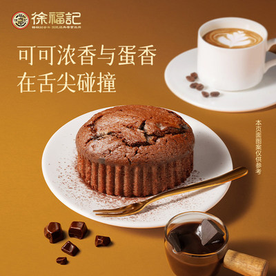 徐福记官方旗舰店玛芬蛋糕巧克力味475g礼盒装松软糕点年货送家人