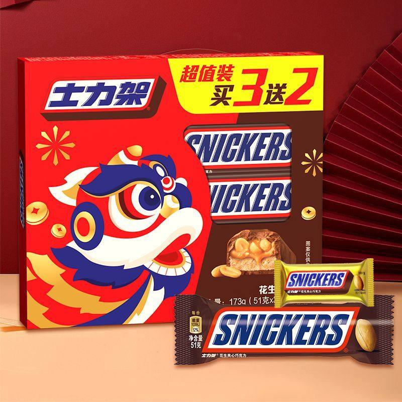 【年货礼盒】士力架新春盒装173g巧克力春节过年送家人礼物51g3条,零食/坚果/特产,果仁巧克力,淘宝优惠券,粉丝福利购,淘宝优惠卷